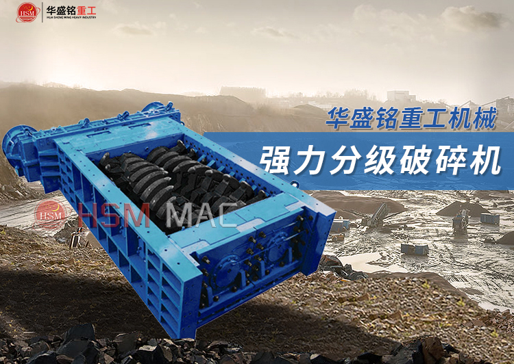 強力分級破碎機 強力分級破碎機