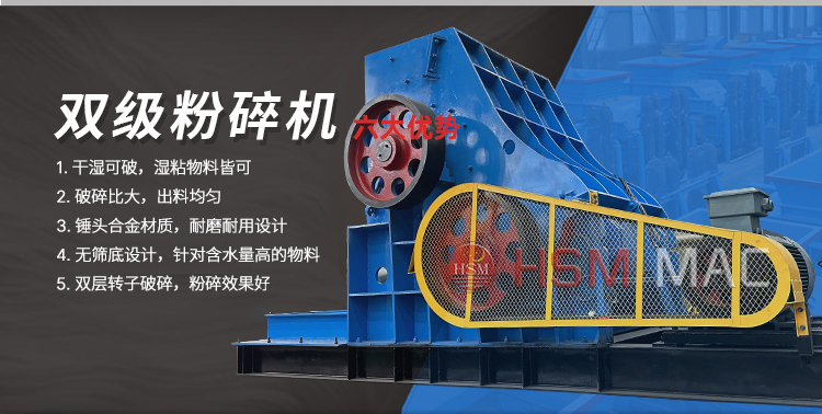 濕料粉碎機 濕料粉碎機