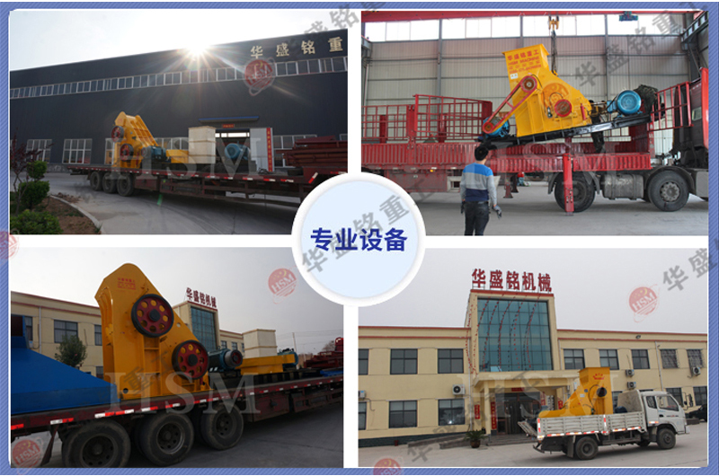 磚廠專(zhuān)用粉碎機(jī)