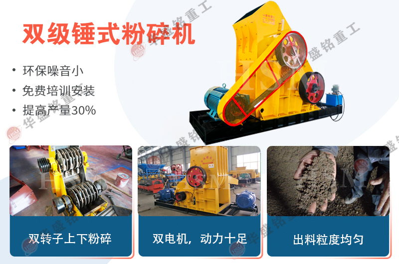 雙級無篩底粉碎機優勢 雙級無篩底粉碎機優勢