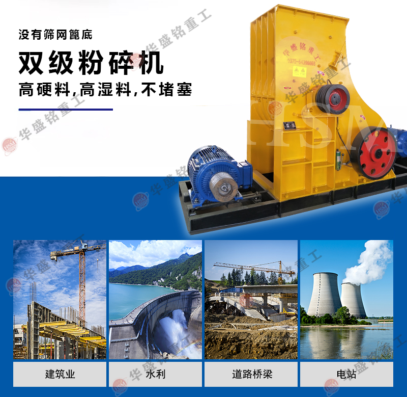 雙級(jí)無(wú)篩底粉碎機(jī) 建筑磚渣粉碎機(jī) 雙級(jí)無(wú)篩底粉碎機(jī) 建筑磚渣粉碎機(jī)