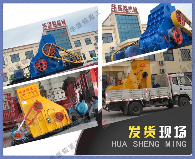 雙級無篩底粉碎機 廢渣料破碎機