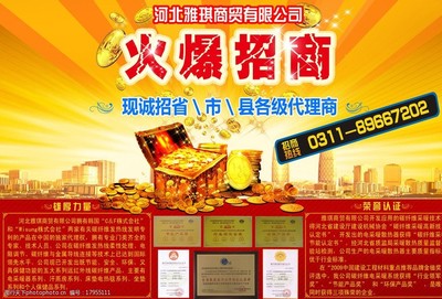 攜手共贏，專業(yè)報紙招商廣告代理服務(wù)